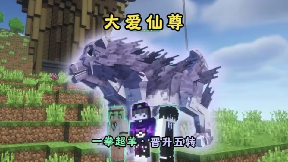蛊真人（懒人包）